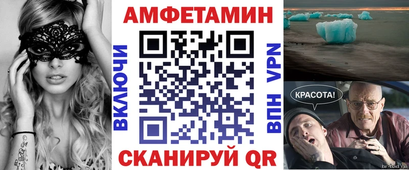 Amphetamine Розовый  купить  цена  Красноуфимск 