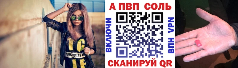A PVP Crystall  Красноуфимск 