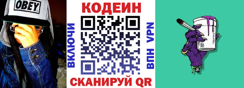 где продают наркотики  KRAKEN как войти  Кодеин напиток Lean (лин)  Красноуфимск 