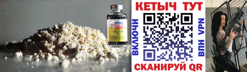 где продают   Красноуфимск  КЕТАМИН VHQ 